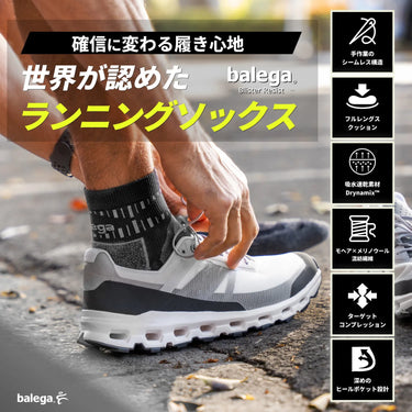 Balega（バレーガ） Blister Resist（ブリスターレジスト）