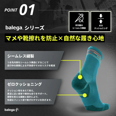 balega（バレーガ） Blister Resist Light （ブリスターレジストライト ）